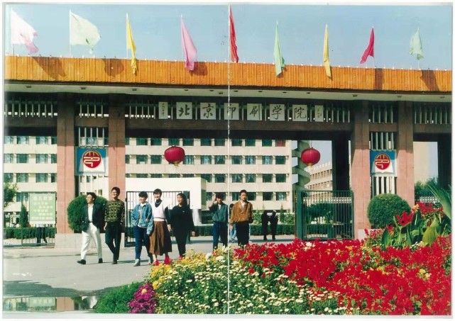 北京印刷学院美术类哪个专业好,北京印刷学院数字出版专业怎么样