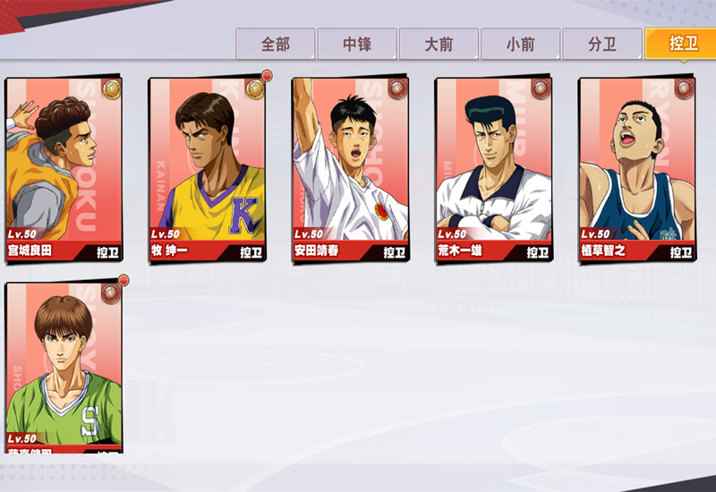 灌篮高手手游克制良田的英雄,灌篮高手宫城良田为什么不投篮