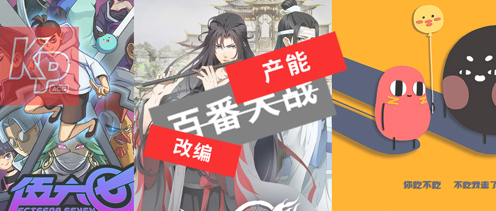 国产动画四大ip,国产动画100部