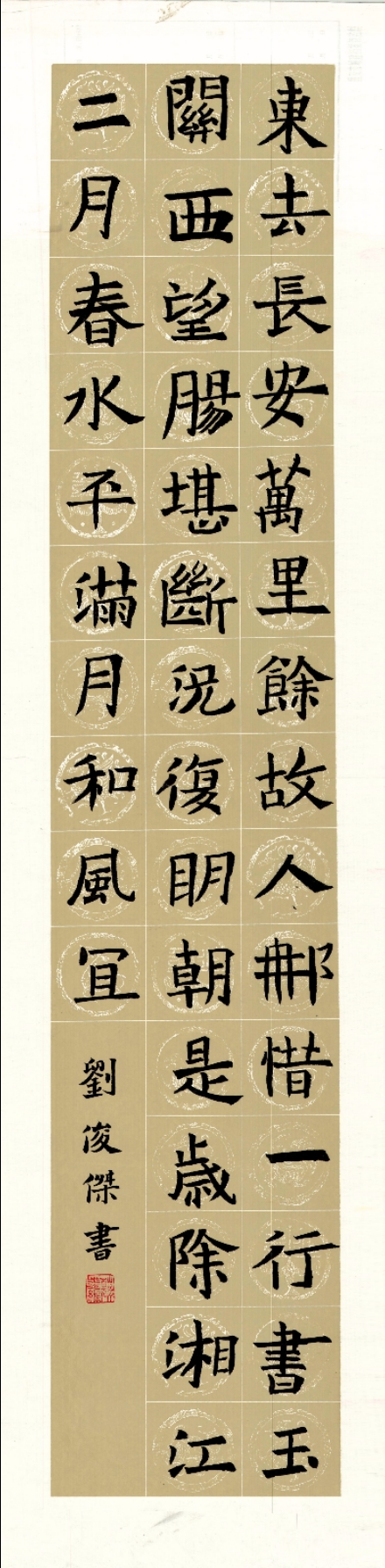 2020暑期学生《毛笔作品》