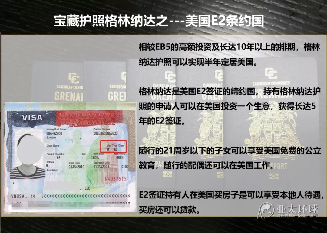 格林纳达的护照五年一换费用贵吗,格林纳达护照可以保留中国国籍吗