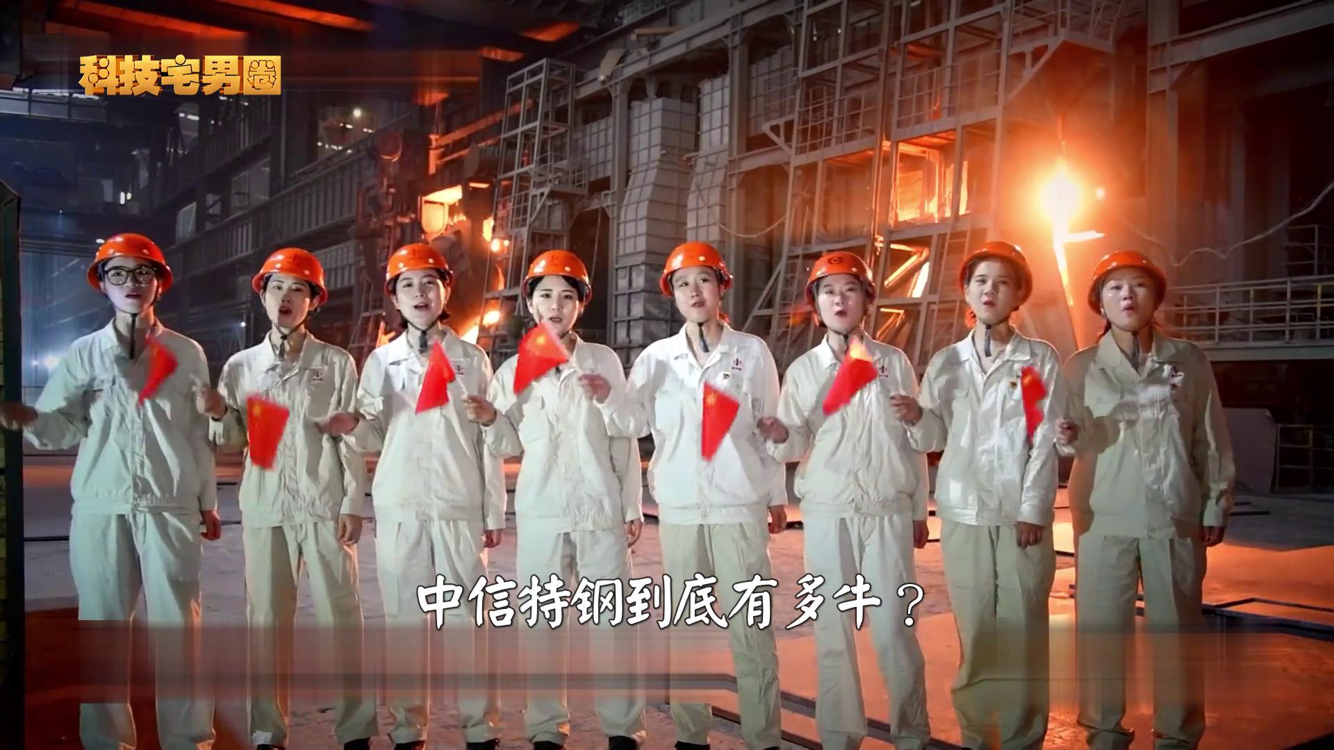 日本冶金吊打中国？见识一下中信特钢的真实水平，超出你的想象