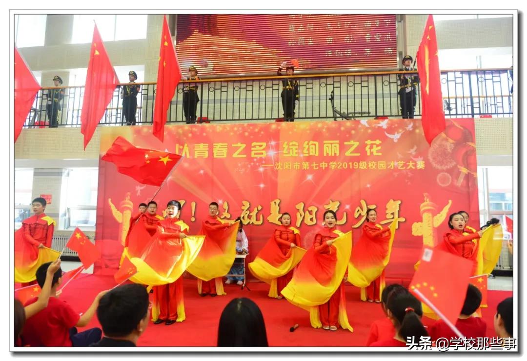 娌堥槼涓冧腑鑹烘湳灞曟紨,娌堥槼涓冧腑姹囨姤婕斿嚭