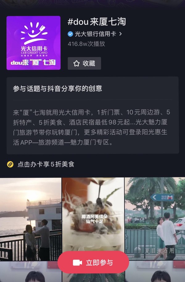 抖音光大信用卡,光大银联抖音联名信用卡