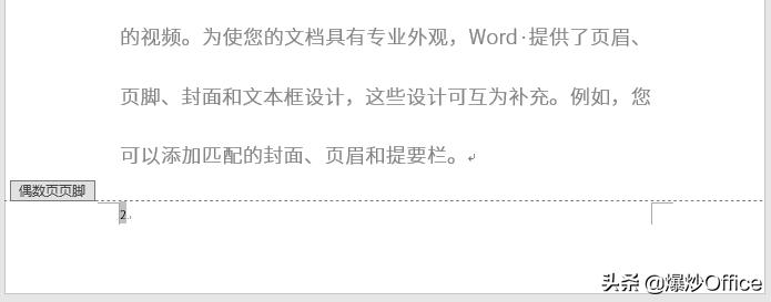 双面打印怎么设置奇偶页页边距,双面打印奇偶页如何设置页码