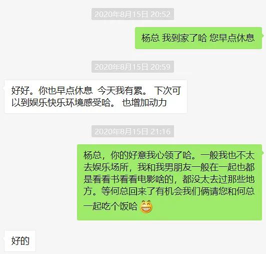新公司不到两个月，被老板骚扰，我要不要离职？