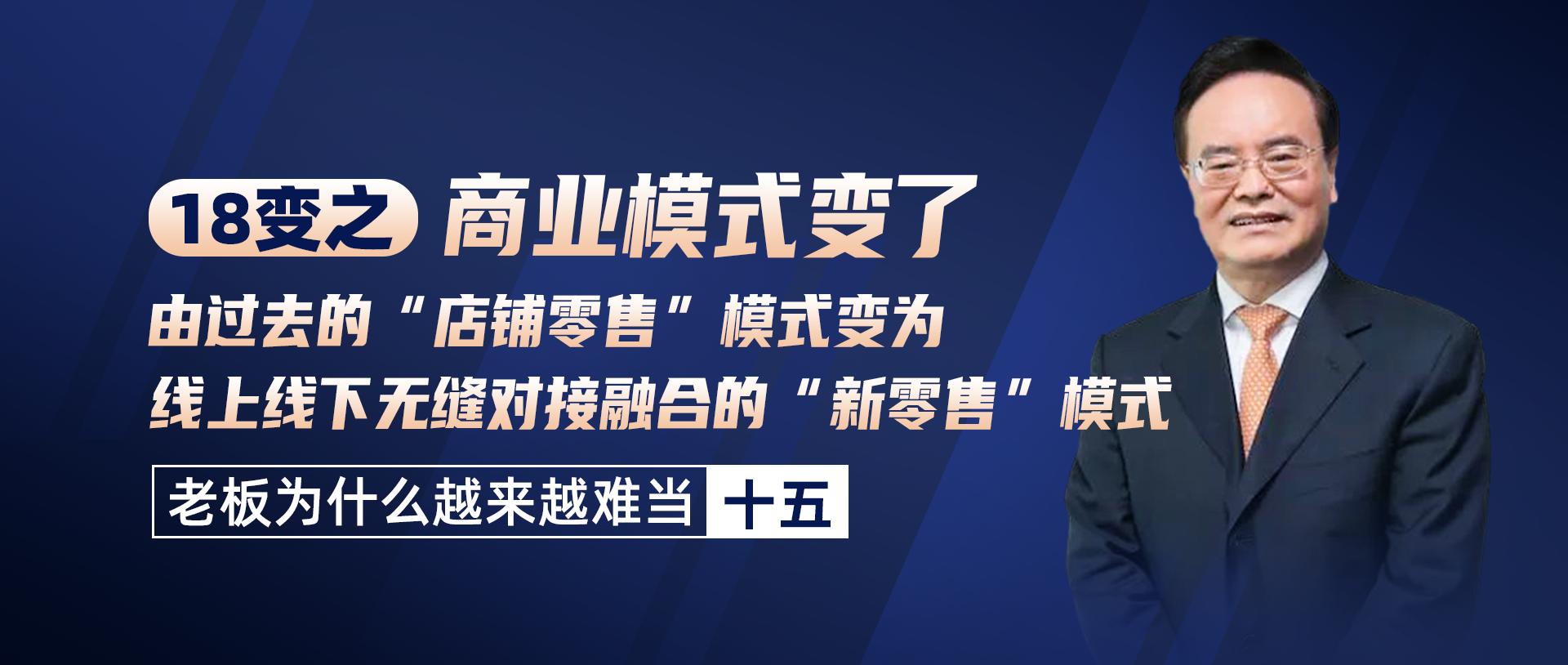 实体店淘汰的商业模式,未来的零售商业模式会是咋样的