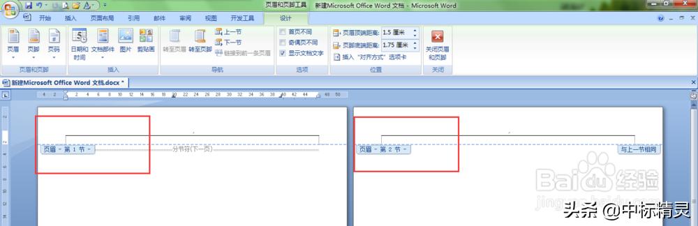 做标书word排版技巧大全,用word文档做标书如何生成目录