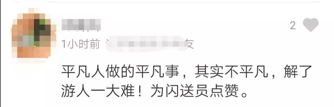 女游客长城接单,女游客长城上叫外卖