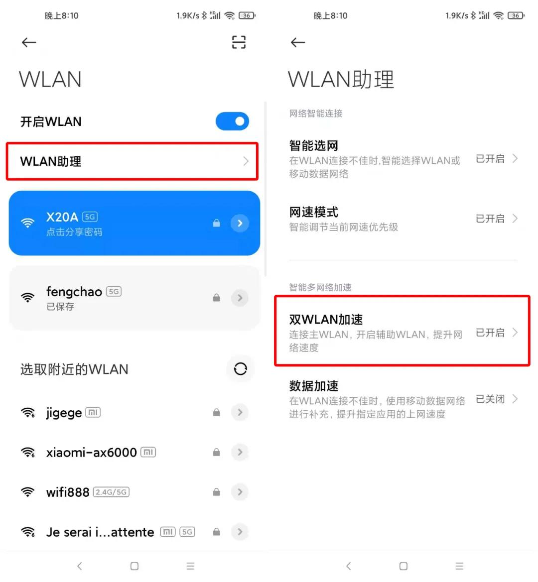 miui12.5全部功能介绍,miui12.5都有什么新功能