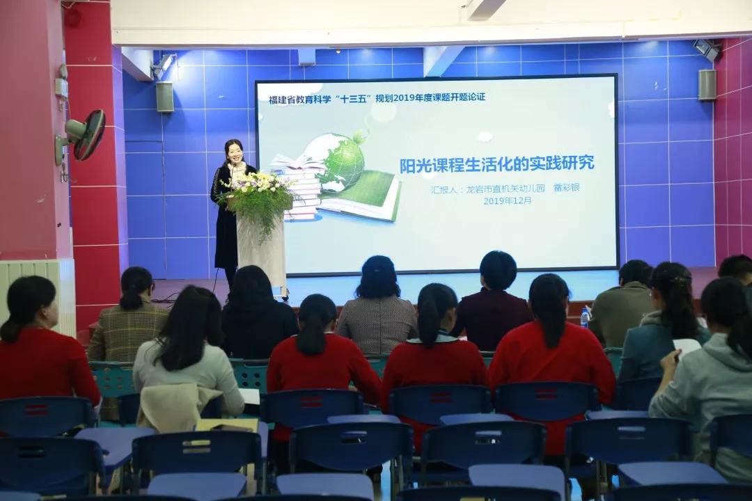 龙岩市直机关幼儿园图片,龙岩市直机关幼儿园视频