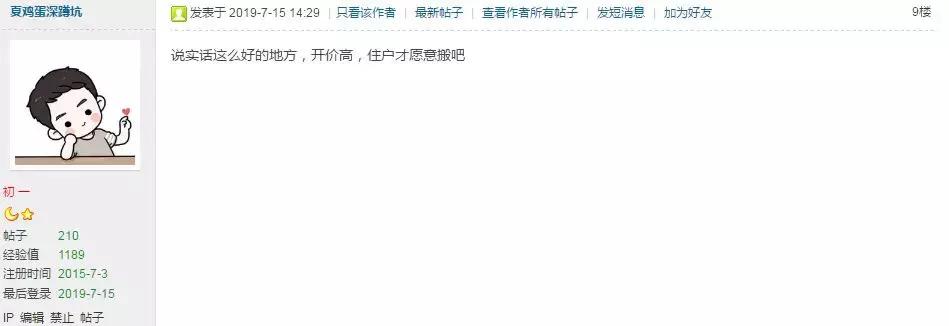 白云山拆迁补偿,广州白云山脚下村拆迁