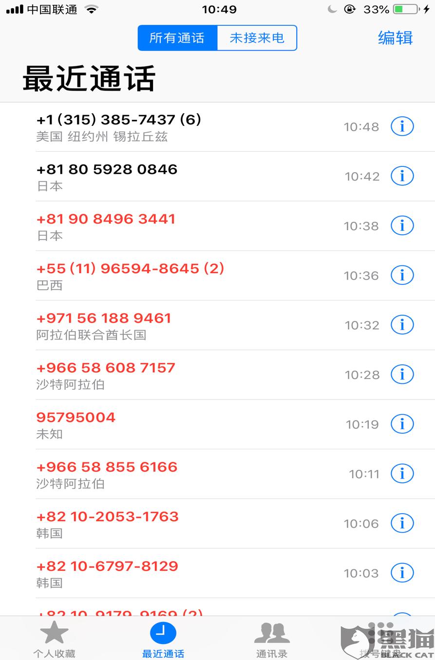 电话轰炸软件黑产背后：永久卡仅售359元，300元可加盟代理商