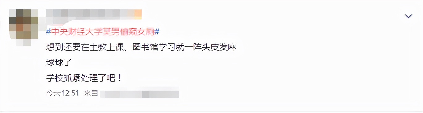 大一新生*拍偷**女孩裙底，视频曝光被开除：看清人性，是最高的学历