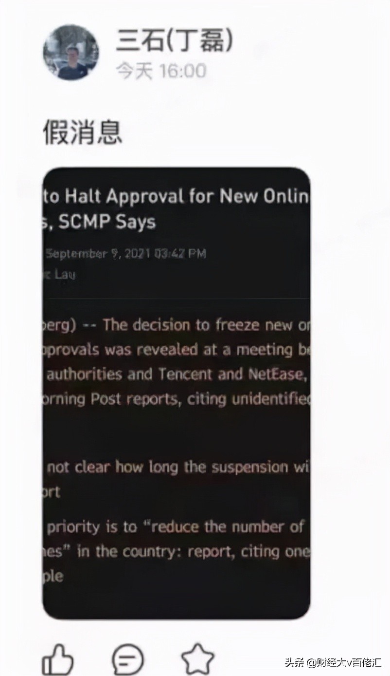 不止数字：过去24小时特别解读（2021.09.10）