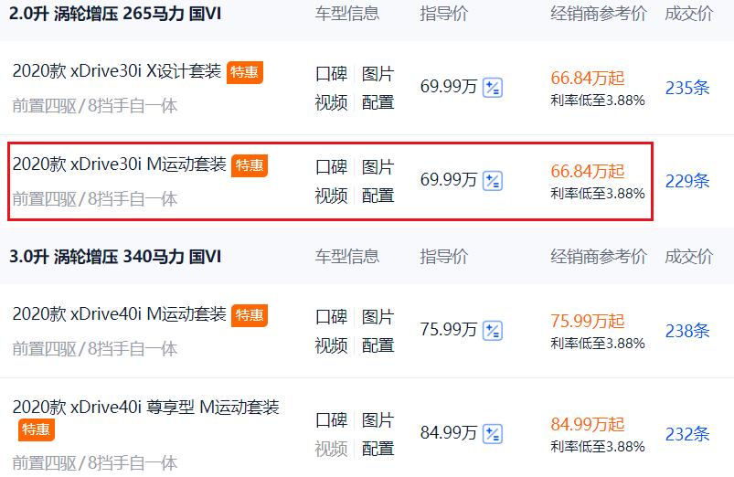宝马x5为什么这么值得购买,宝马x52.0t和保时捷macan怎么选
