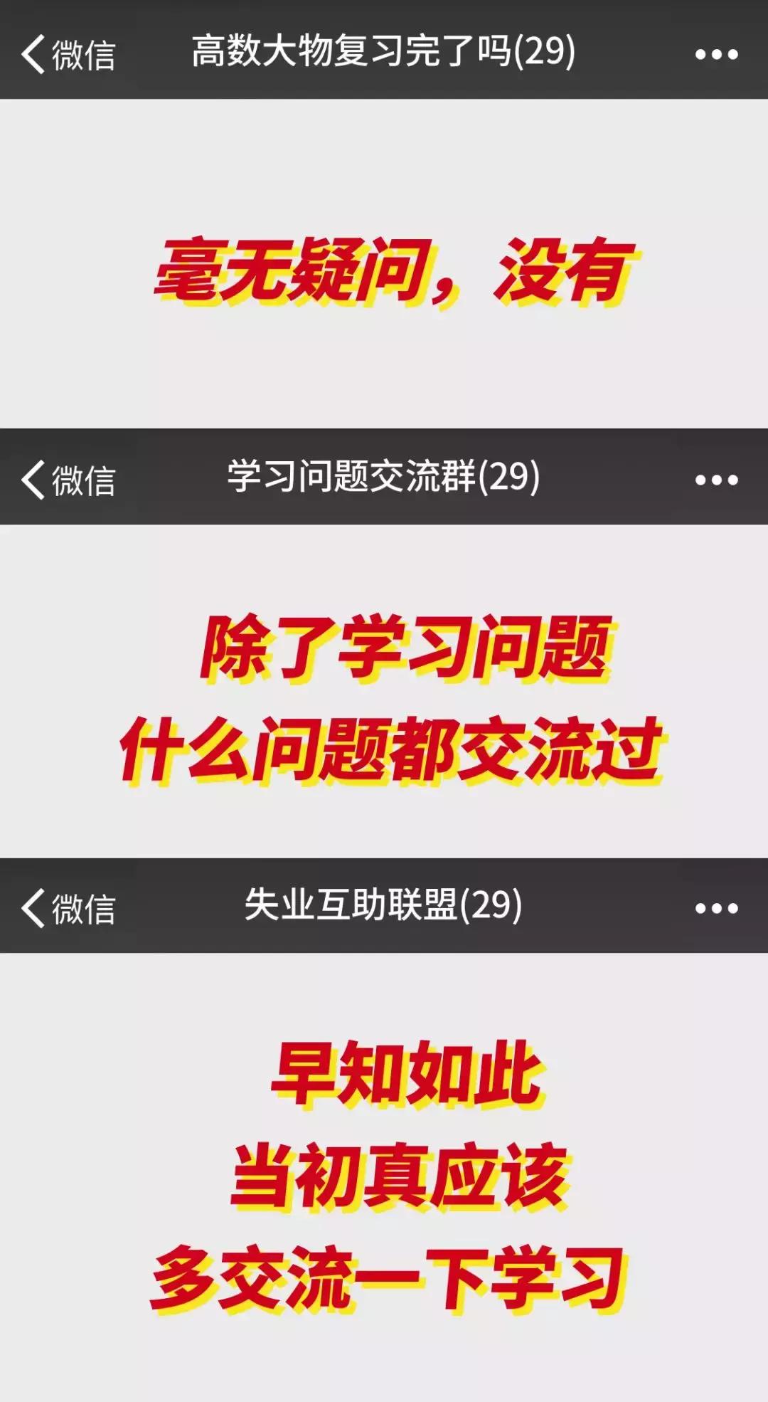 沙雕有趣的微信群名,又沙雕又土的微信群名