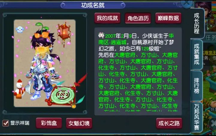 梦幻西游手游转角色为什么要398000,梦幻西游人物转门派转角色费用