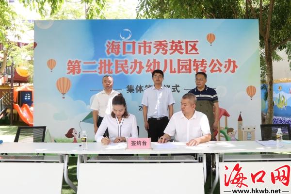 海口普惠制幼儿园会转成公办园吗,海口市新增幼儿园