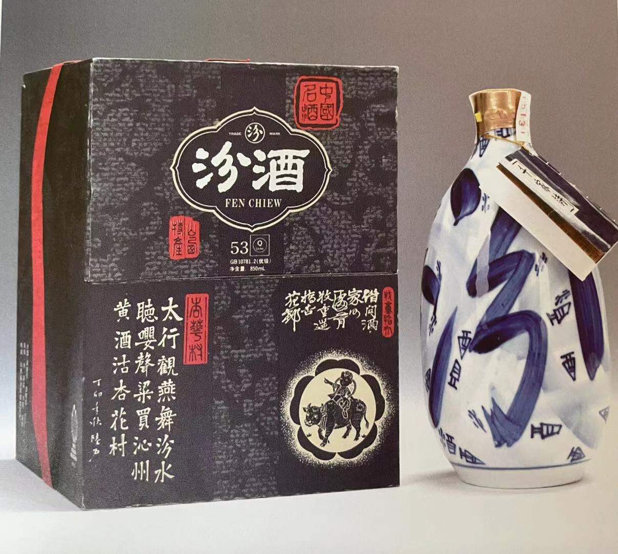 汾酒测评53度青花瓷粮食原浆酒,汾酒国之瑰宝