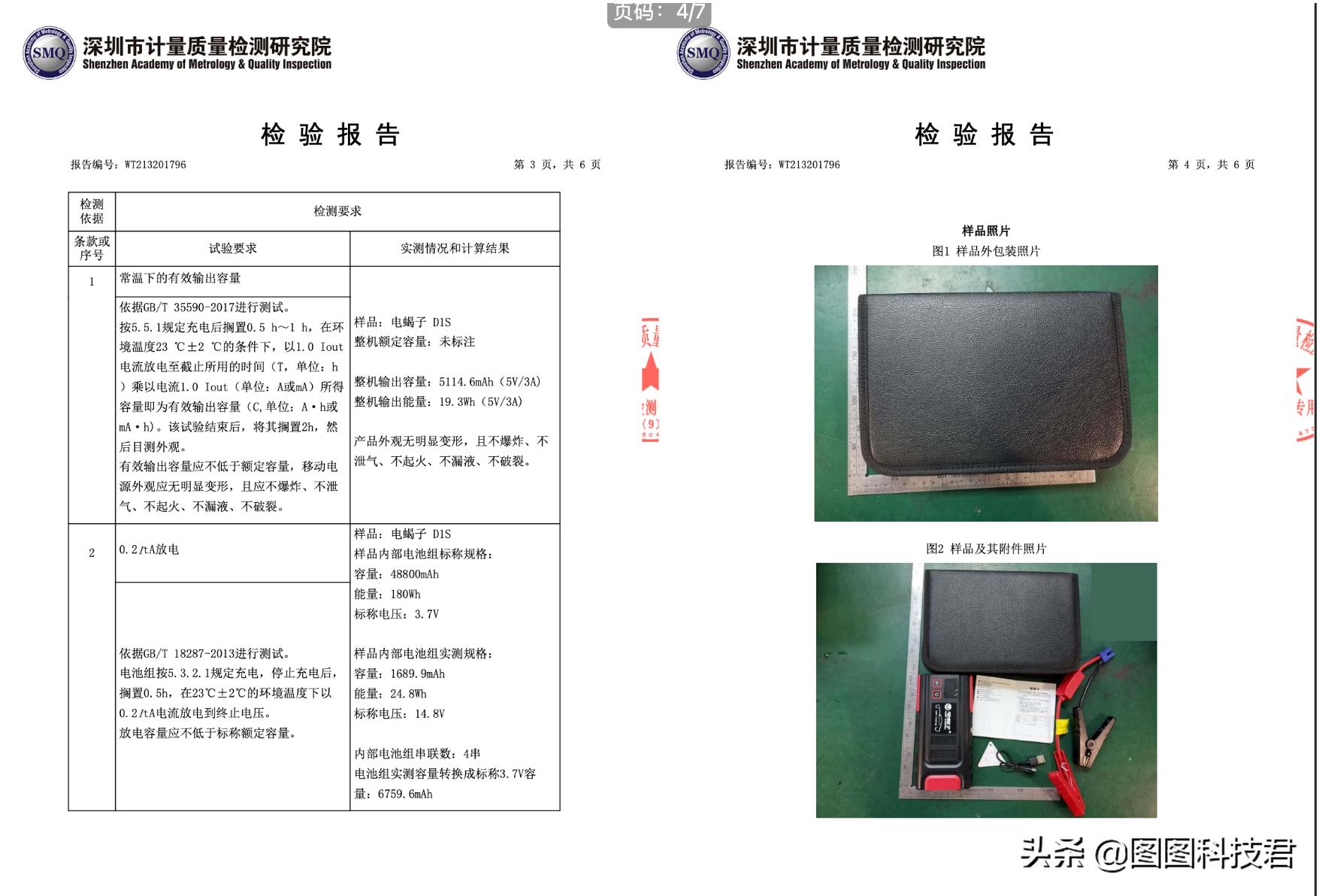 不虚标的汽车应急启动电源,不虚标的应急启动电源