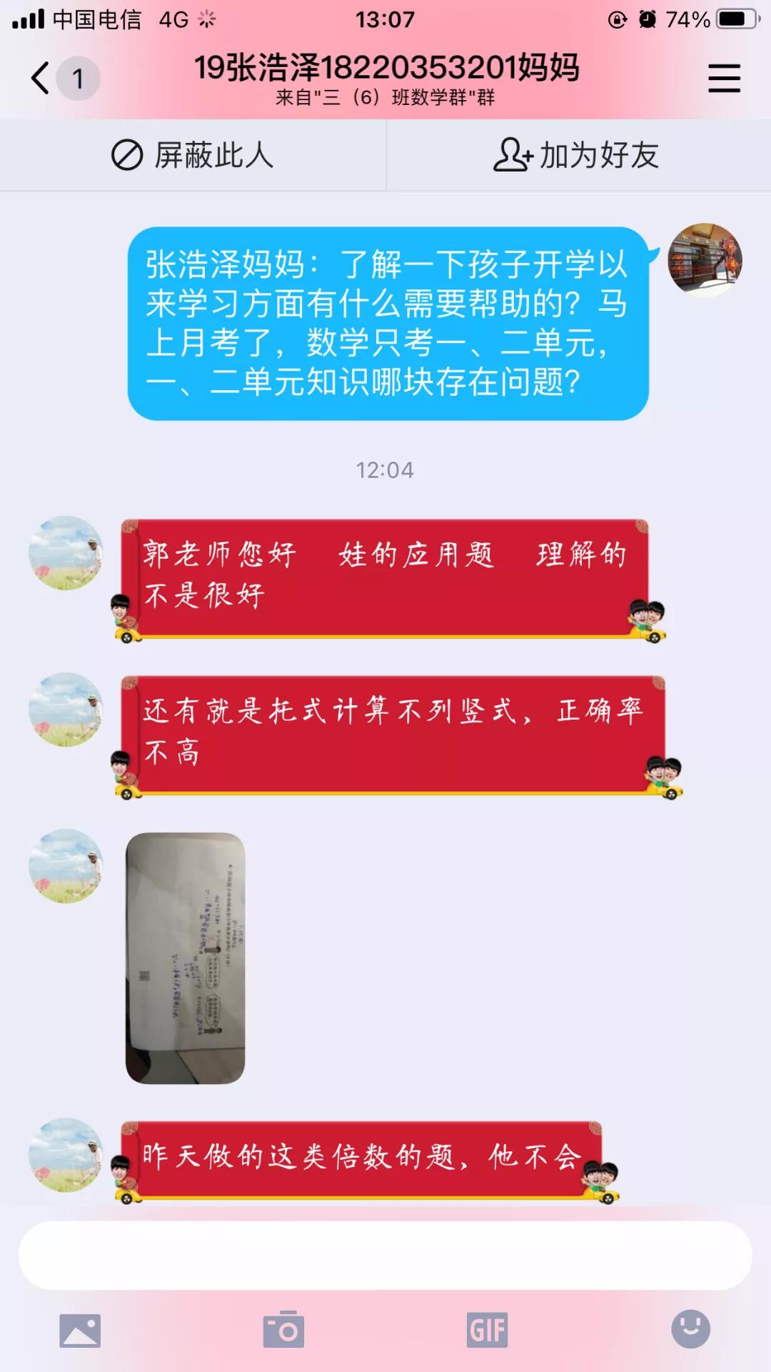 教育扶贫家访活动简讯,结对帮扶送温情入户慰问暖人心