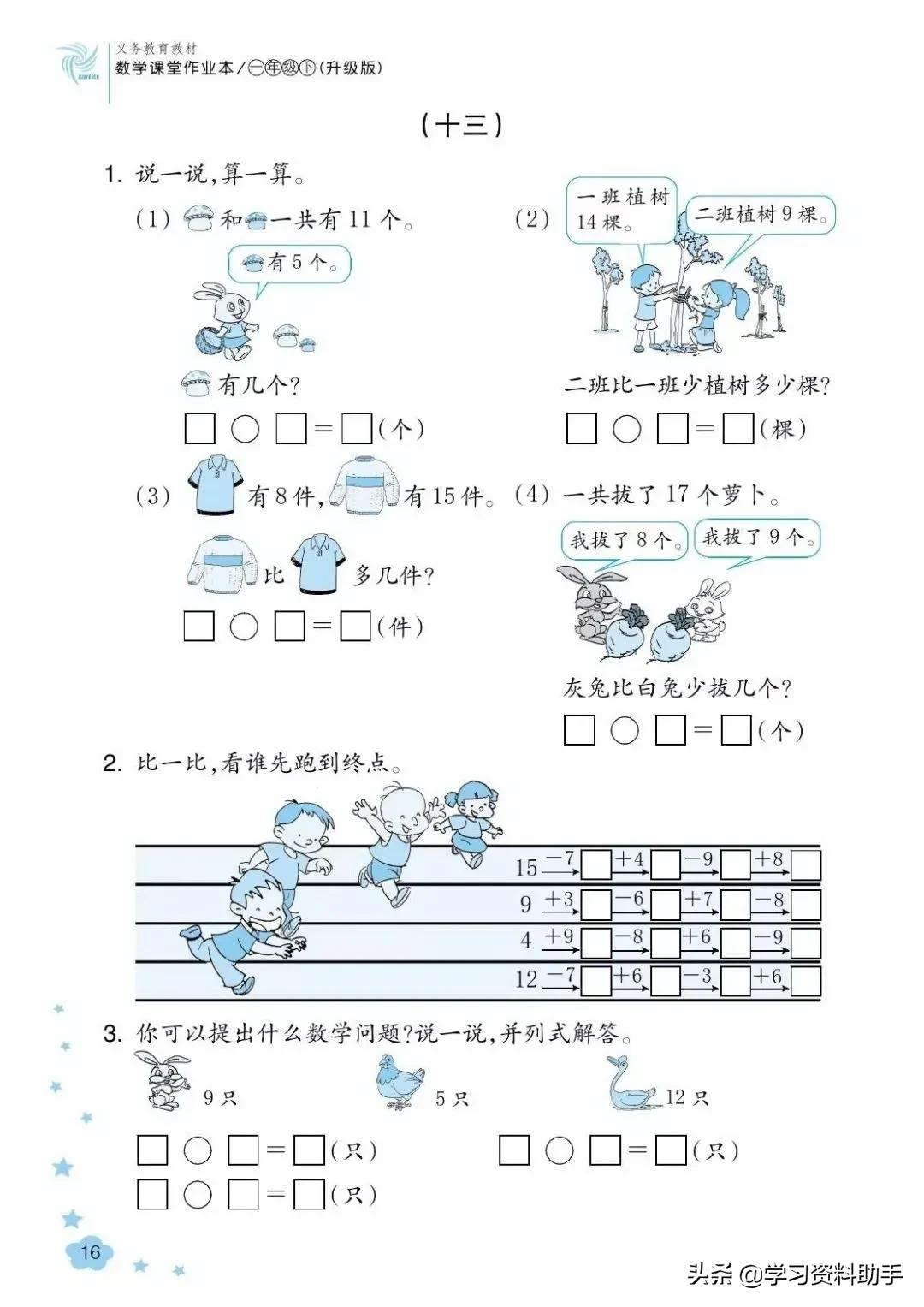 人教版数学课堂作业本26页答案,2022年人教版数学课堂作业本正文