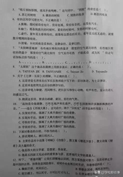 沈阳和平区小学的一年级期末卷,沈阳市和平区四年级期末卷子