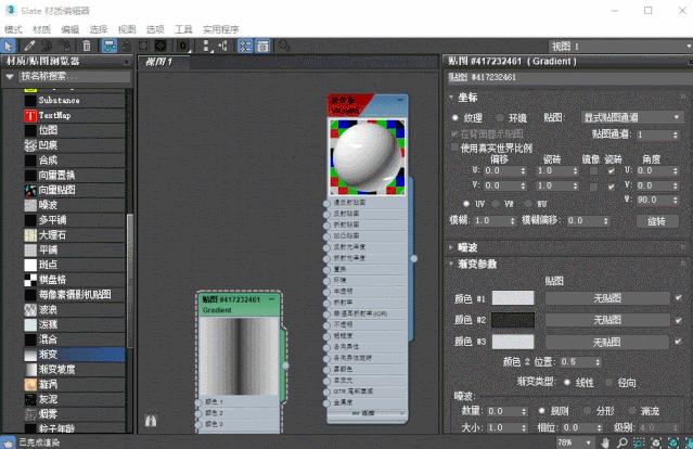3dmax不规则波浪板制作,3dmax顶线波浪板制作