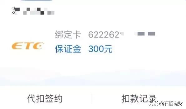 etc永久85折有什么套路吗,etc为什么这么多套路
