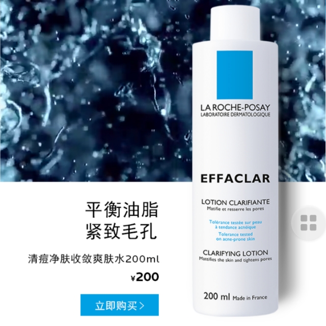 理肤泉祛痘痘护肤品,敏感肌肤专用护肤品理肤泉