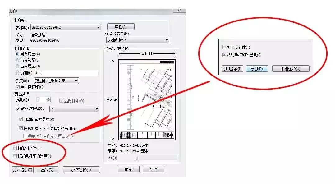 跑位不清晰,复写打印机打印模糊解决方法