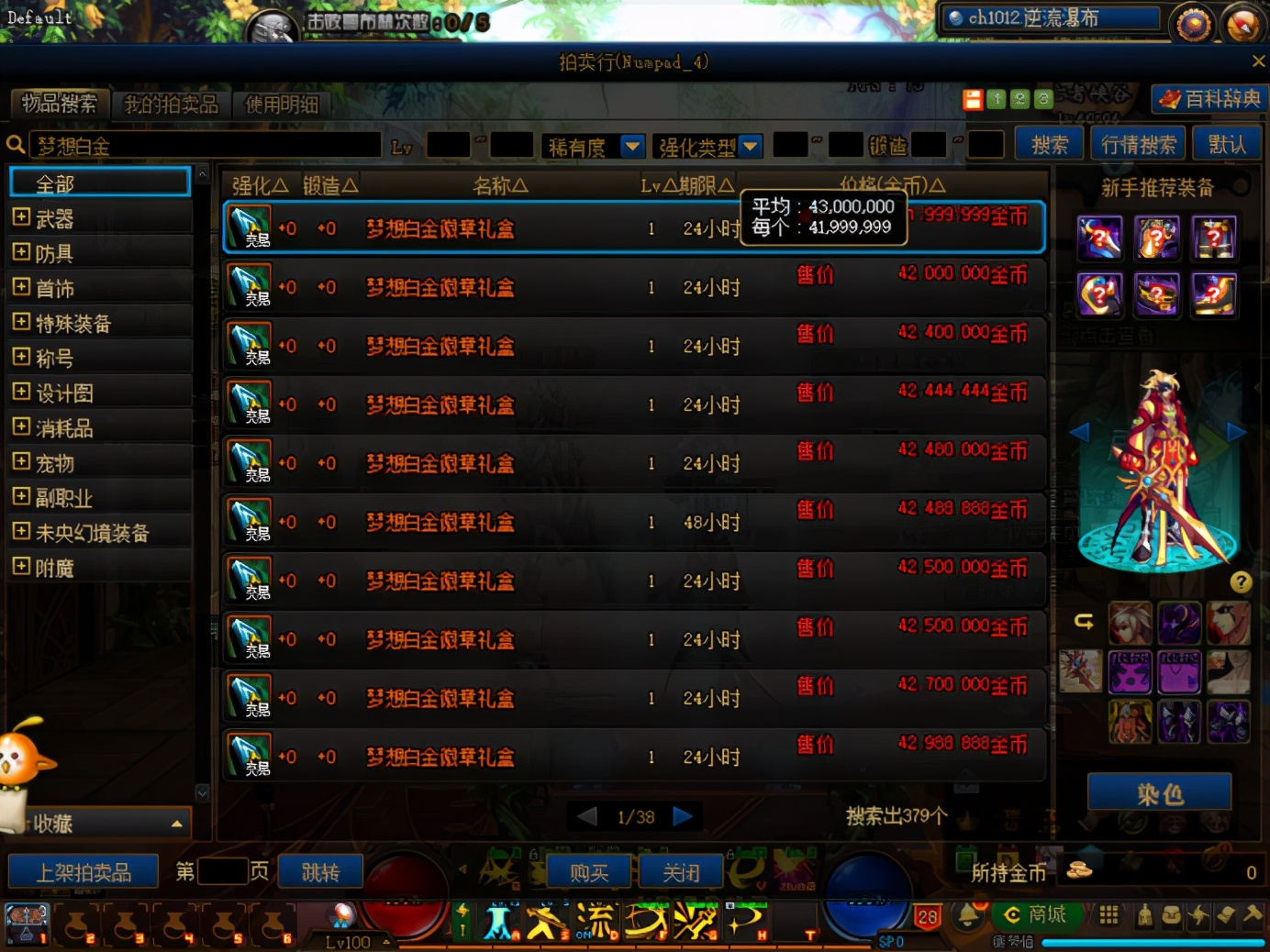 dnf双至尊还要买礼包吗,dnf当前版本毕业装备