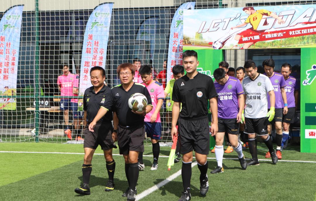 宁波社区杯决赛视频,社区杯总决赛