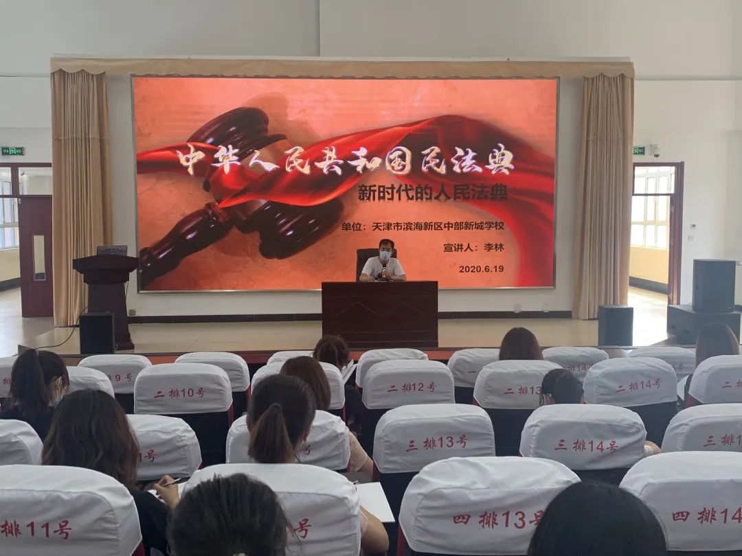 学习民法典培养尊法知法守法好少年