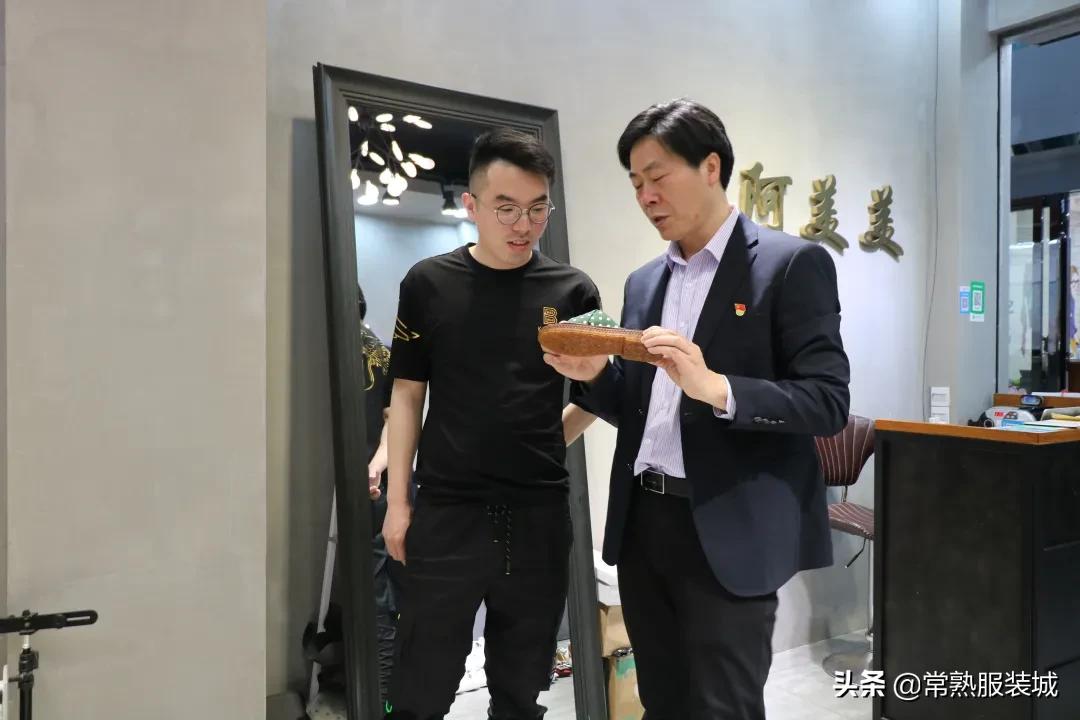 助商惠商丨鞋业中心齐心“鞋”力新思路焕发新生机