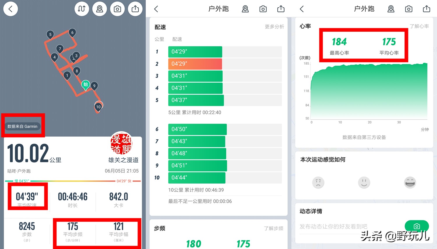 codoon咕咚智能运动手表n3,咕咚n3手表测评