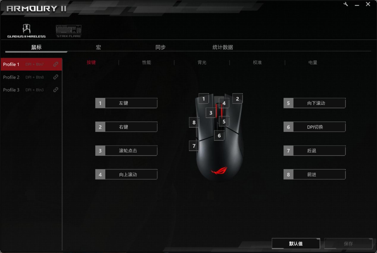 大手型无线鼠标rog,最好的rgb无线电竞鼠标