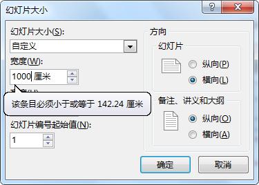 ppt页面设置多大最合适,ppt尺寸从4:3调为16:9