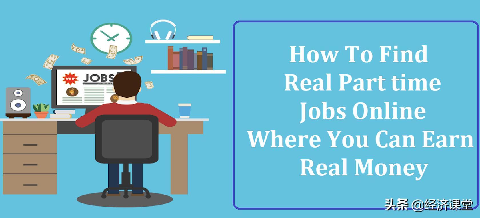 网上寄拍兼职真假,如何鉴别网上兼职的真假