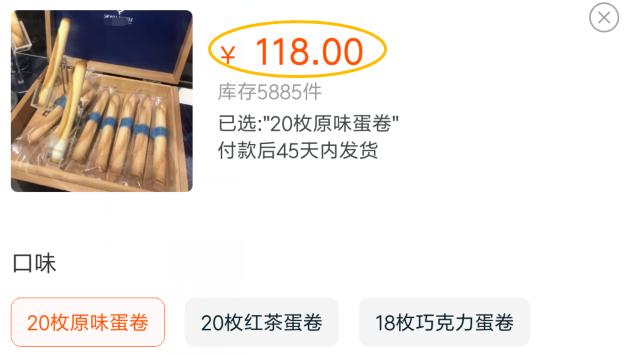 林志玲婚礼甜品,林志玲蛋卷