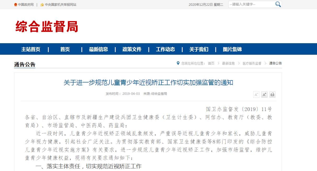 日本降眼睛度数方法,日本眼睛训练操