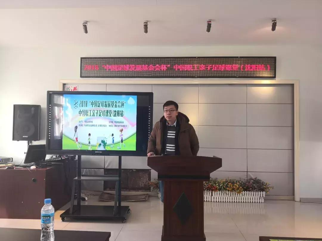 中国职工足球联赛沈阳,中国职工足球联赛总决赛沈阳