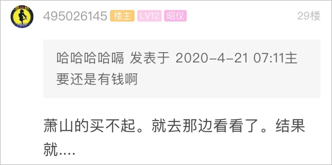 杭州人去诸暨买房,萧山人在诸暨买房