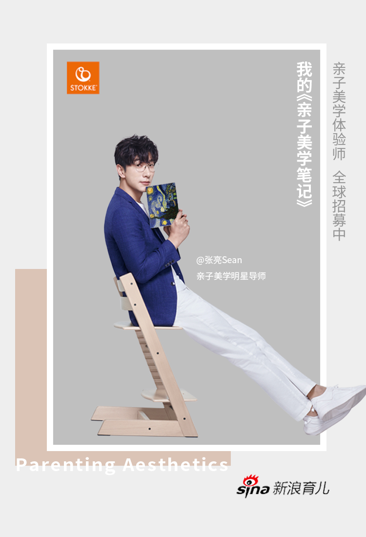 审美育儿新主张北欧婴童品牌STOKKE引领全球亲子美学热潮