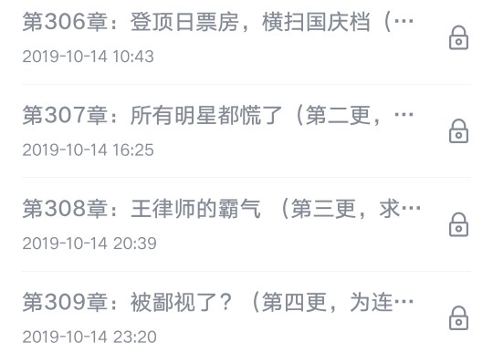 出名太快怎么办最新章节,出名太快怎么办小说解说