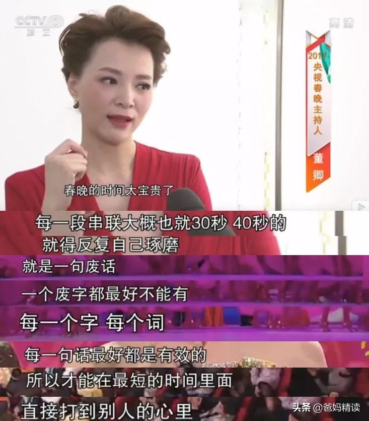 董卿从开始到结束春晚回顾,董卿退出央视后现在做什么呢