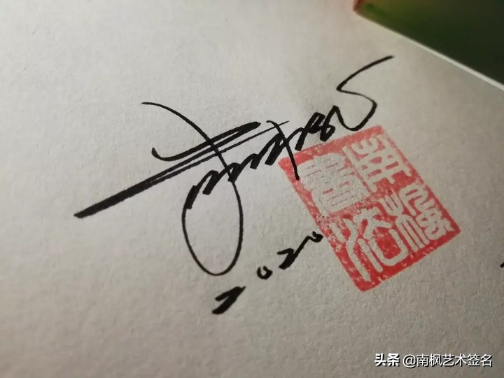签名设计一定要有创意超凡脱俗,签名设计让您的签名自带绝美buff