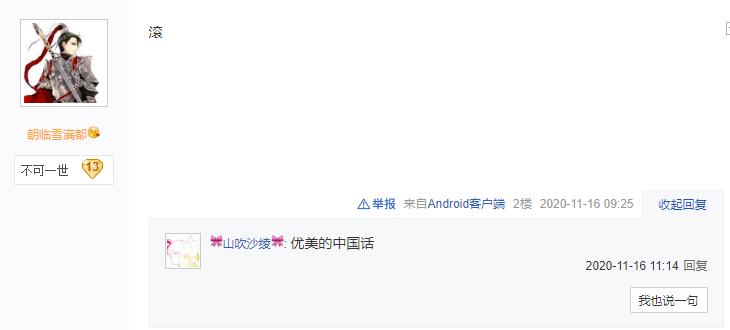 TX又搞骚操作，买广告买到对手贴吧，只为引起玩家矛盾