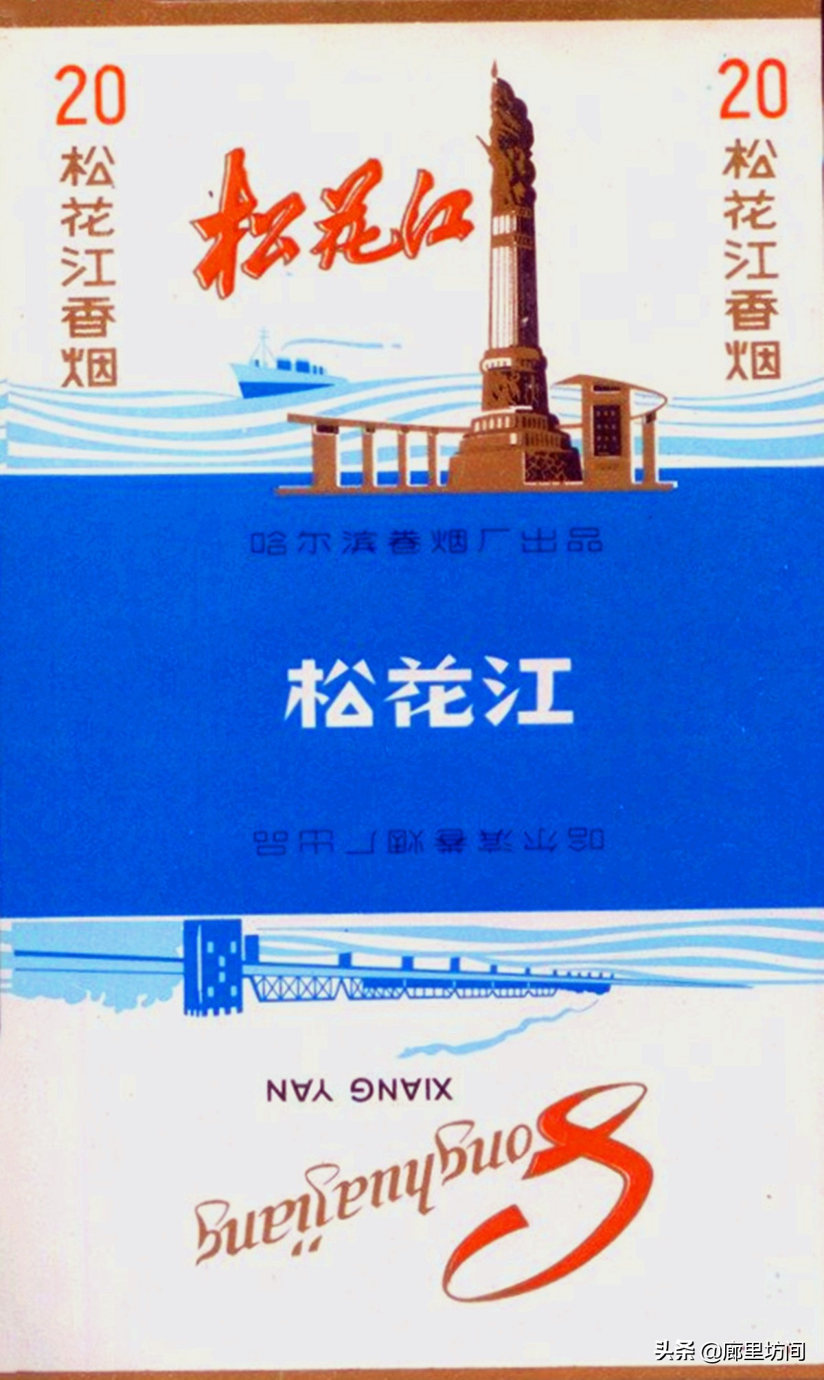 老巴夺牌香烟哈尔滨,70年代的哈尔滨老烟标